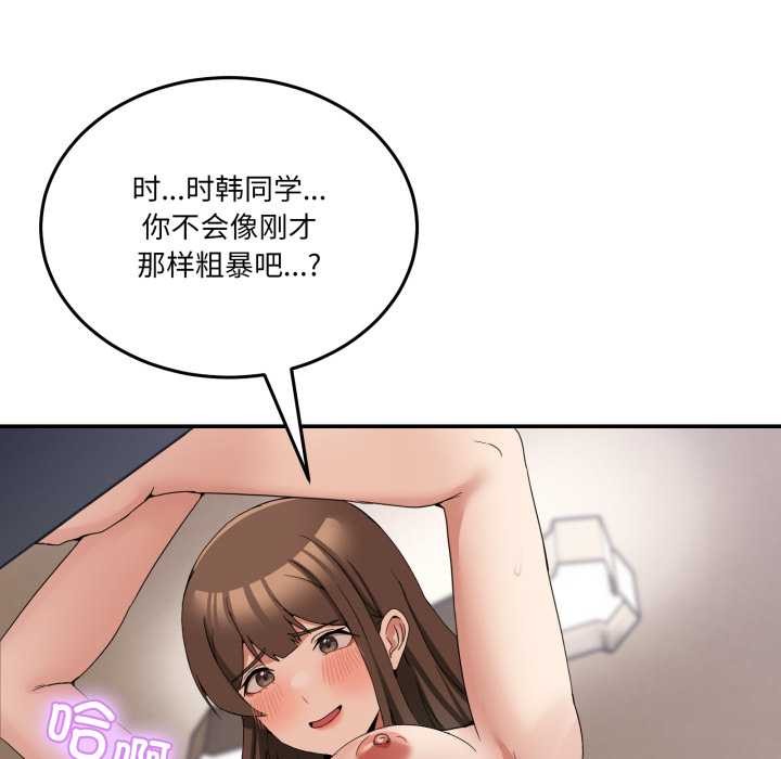 男人止步第15話