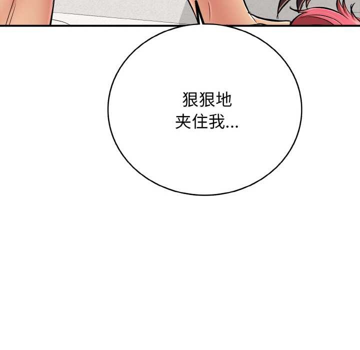 再爱我一次第28話