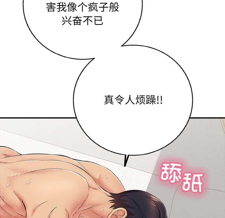 再爱我一次第28話