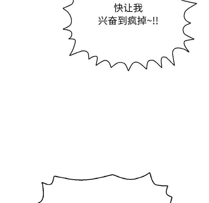 再爱我一次第28話