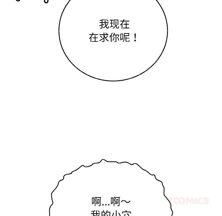 再爱我一次第28話