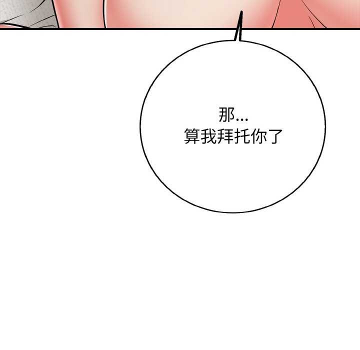 再爱我一次第28話