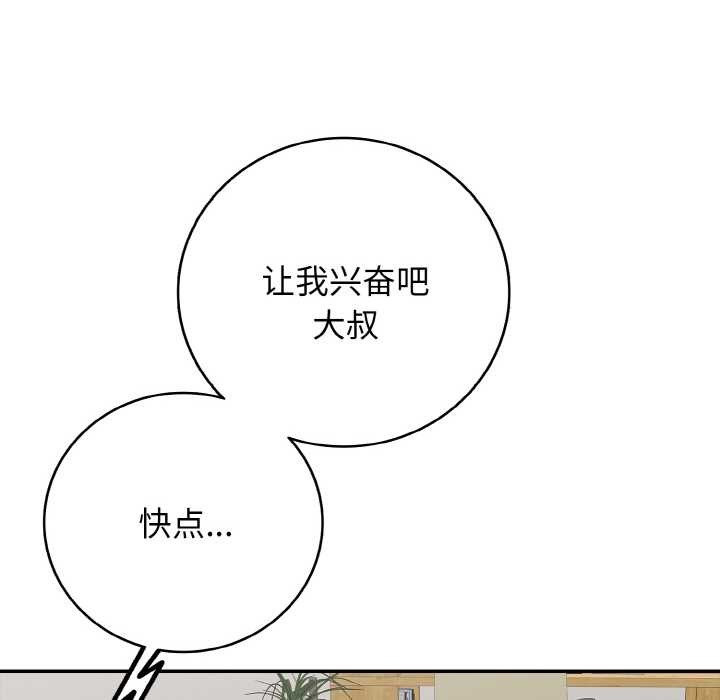 再爱我一次第28話