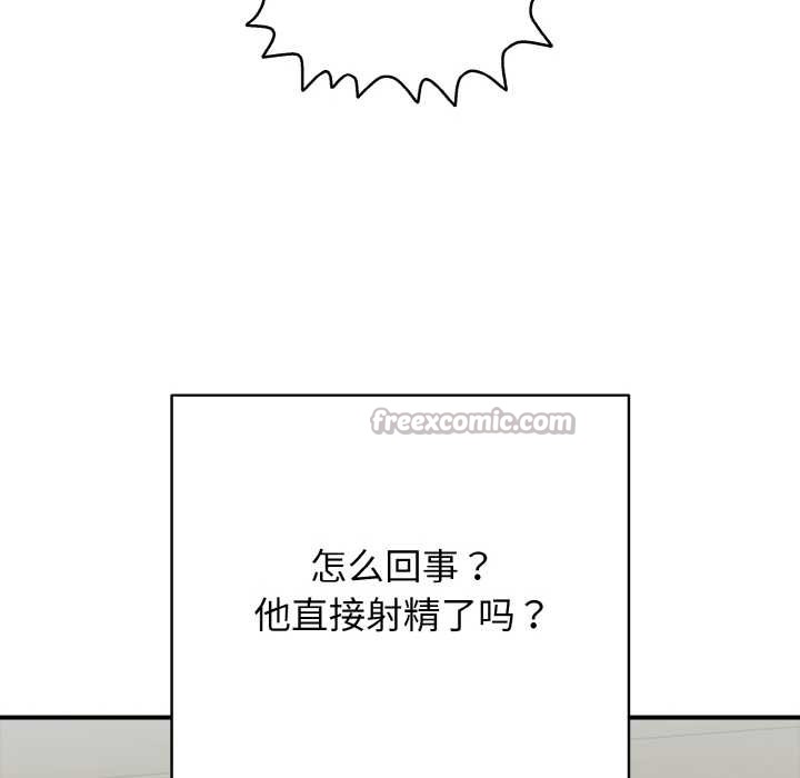 再爱我一次第28話