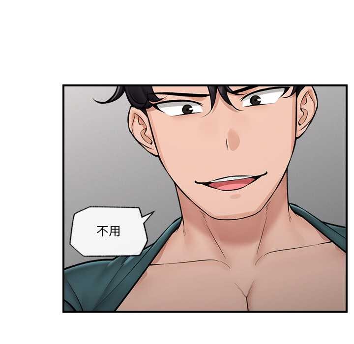 催眠手机第29話