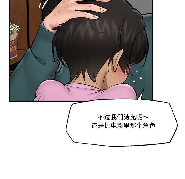 催眠手机第29話