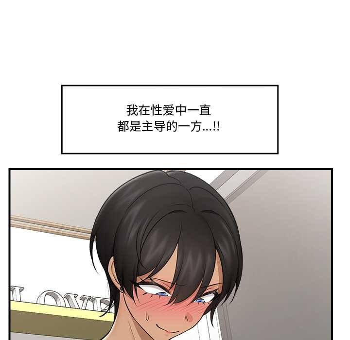 催眠手机第29話