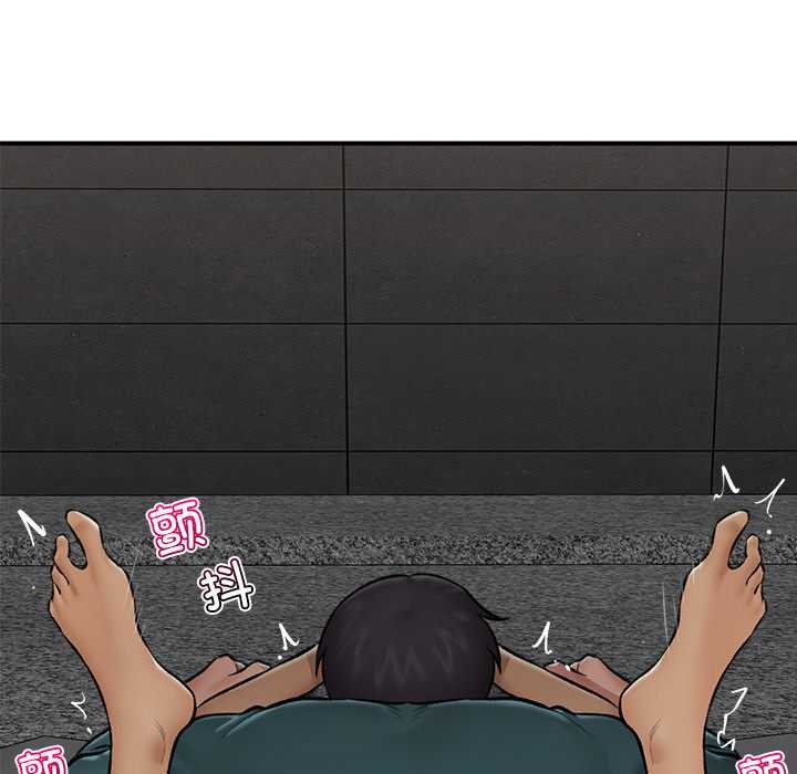 催眠手机第29話