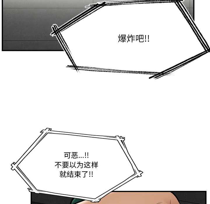 催眠手机第29話