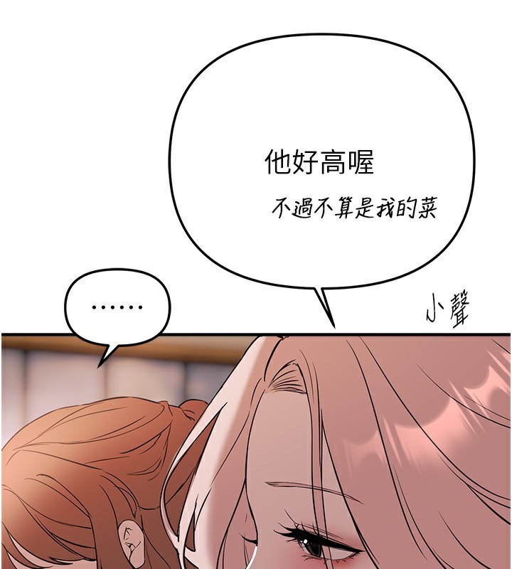 BeautifulDays第43話-上到G奶女神