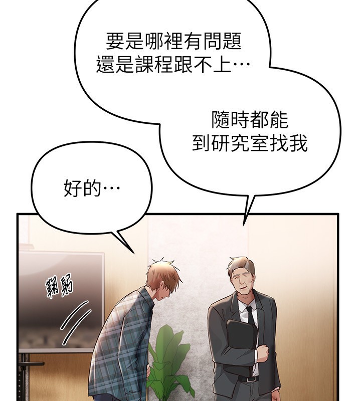 BeautifulDays第43話-上到G奶女神