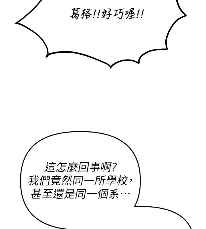 BeautifulDays第43話-上到G奶女神