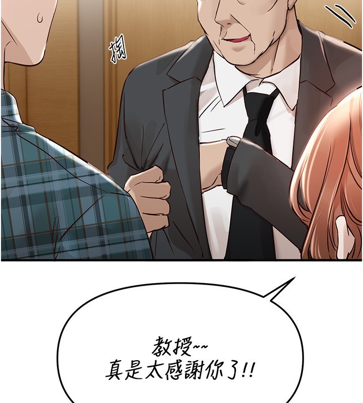 BeautifulDays第43話-上到G奶女神