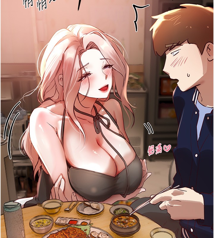 BeautifulDays第43話-上到G奶女神