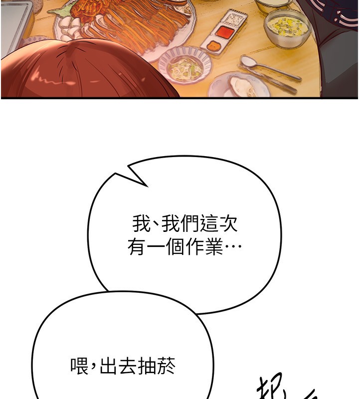 BeautifulDays第43話-上到G奶女神