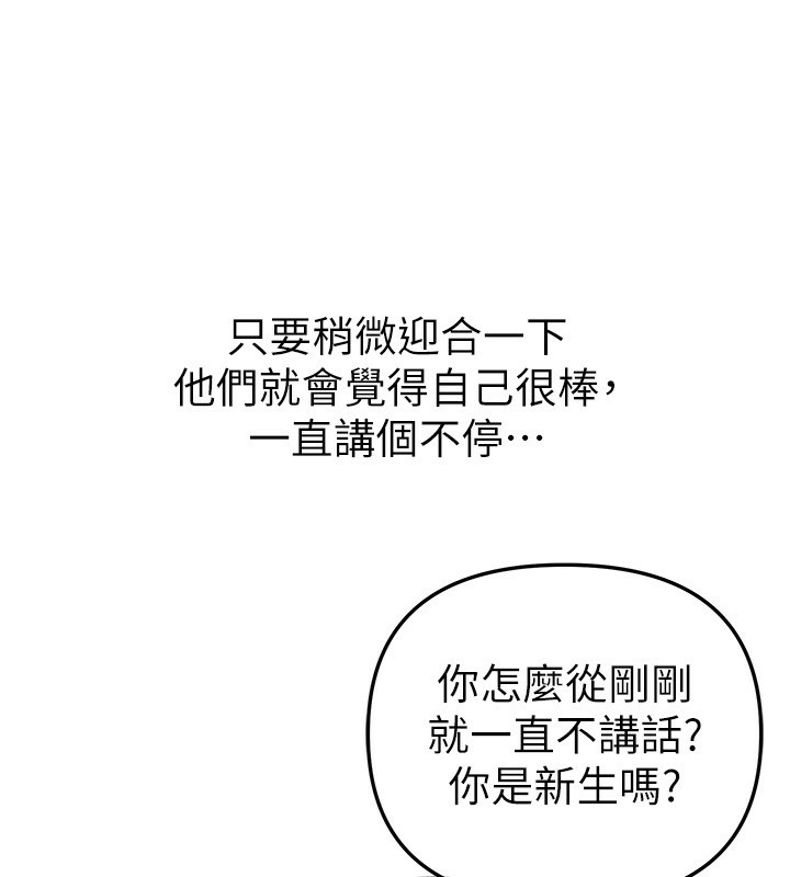 BeautifulDays第43話-上到G奶女神