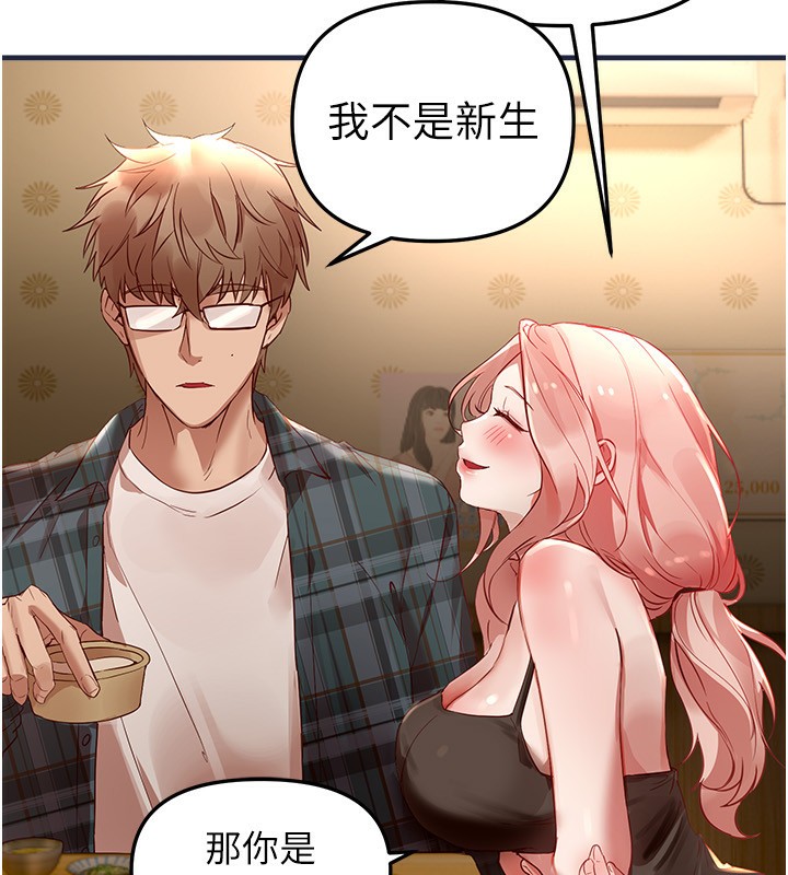 BeautifulDays第43話-上到G奶女神