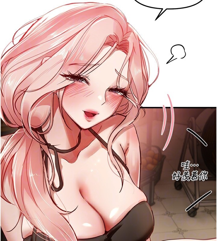 BeautifulDays第43話-上到G奶女神