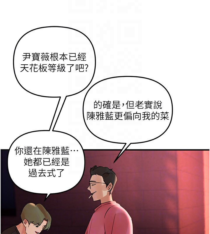 BeautifulDays第43話-上到G奶女神