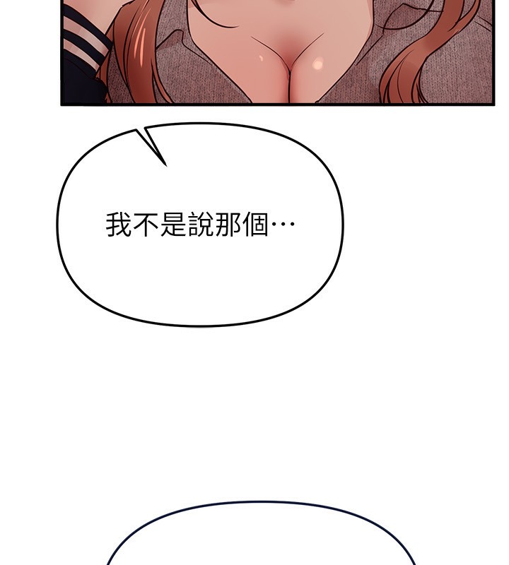 BeautifulDays第43話-上到G奶女神