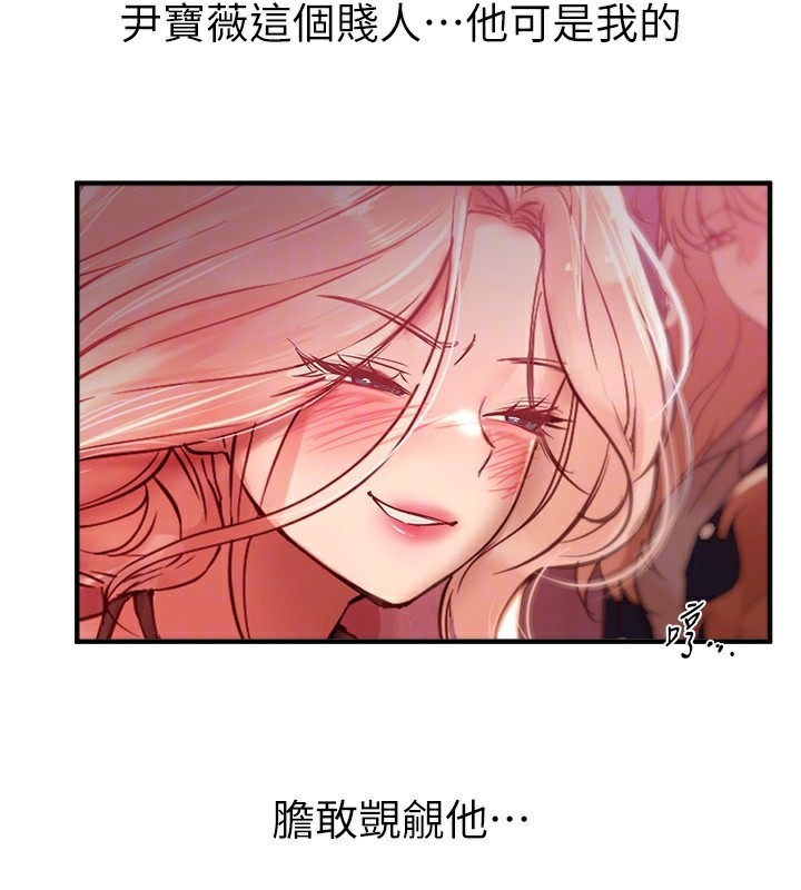 BeautifulDays第43話-上到G奶女神