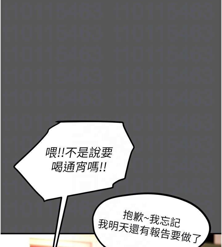 BeautifulDays第43話-上到G奶女神