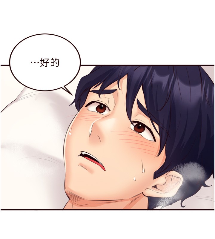 熟女自助餐第47話-乖乖接下我的種子!