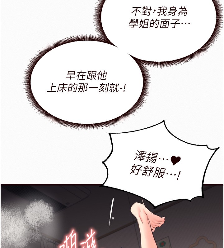 熟女自助餐第47話-乖乖接下我的種子!