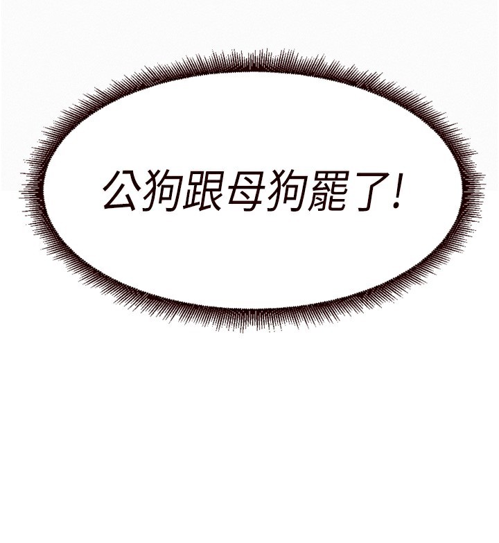 熟女自助餐第47話-乖乖接下我的種子!