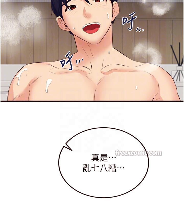 熟女自助餐第47話-乖乖接下我的種子!