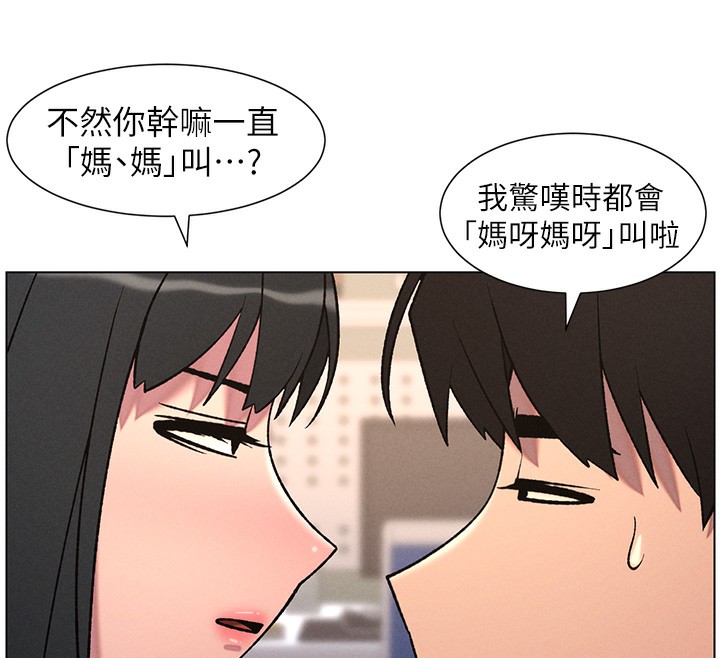 兄妹的秘密授课第68話-調戲棒棒不要不要大法