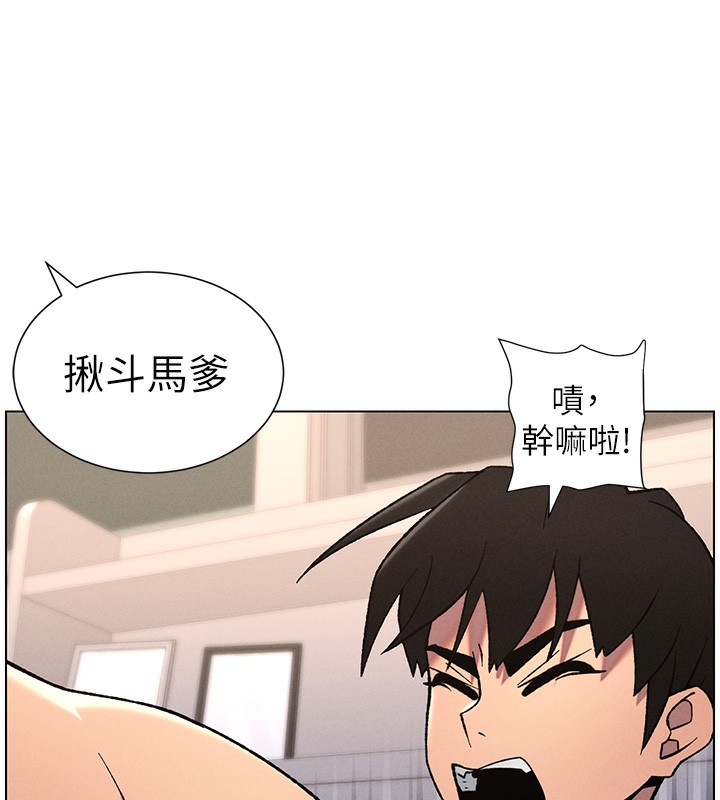 兄妹的秘密授课第68話-調戲棒棒不要不要大法