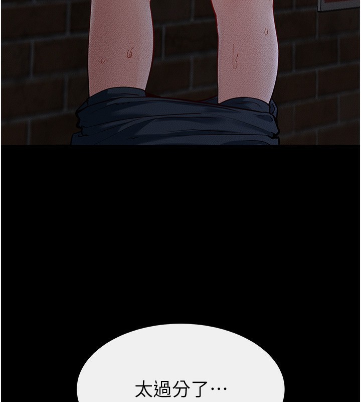 继母与继姐第81話-品嘗乳溝間的美酒