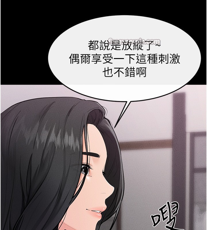 继母与继姐第81話-品嘗乳溝間的美酒