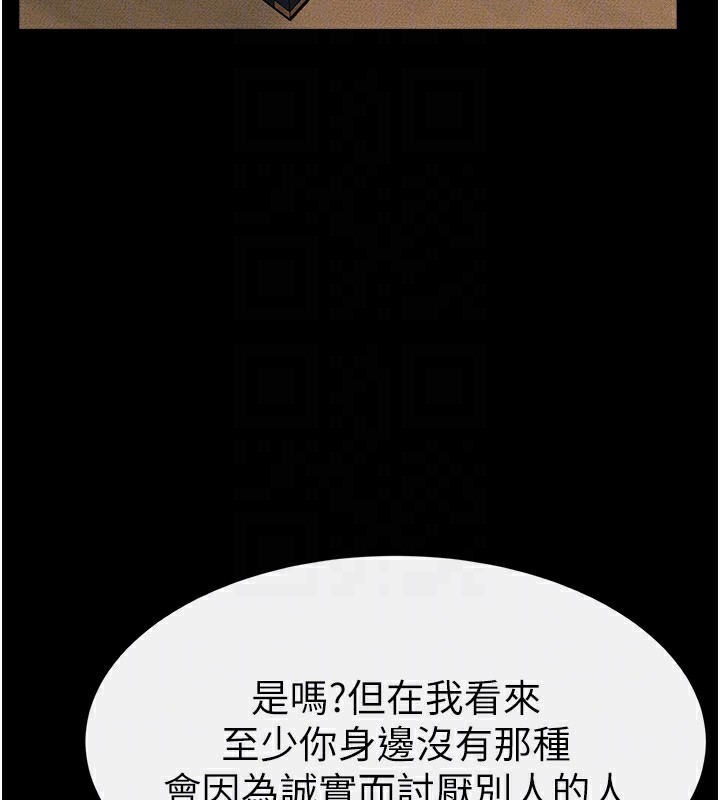 继母与继姐第81話-品嘗乳溝間的美酒