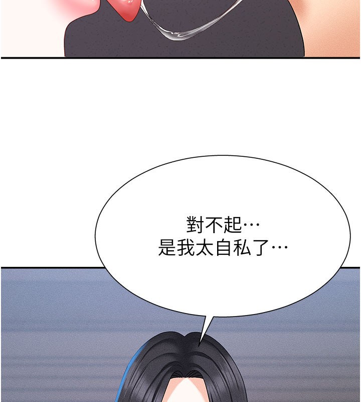 肉体审判第12話-婚前守貞的高超口技