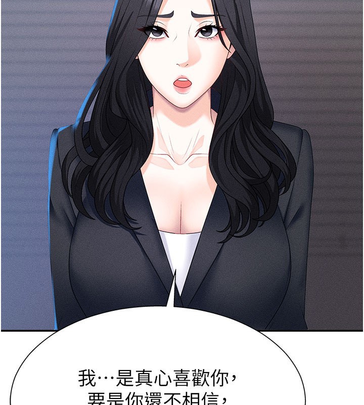 肉体审判第12話-婚前守貞的高超口技