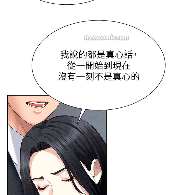 肉体审判第12話-婚前守貞的高超口技