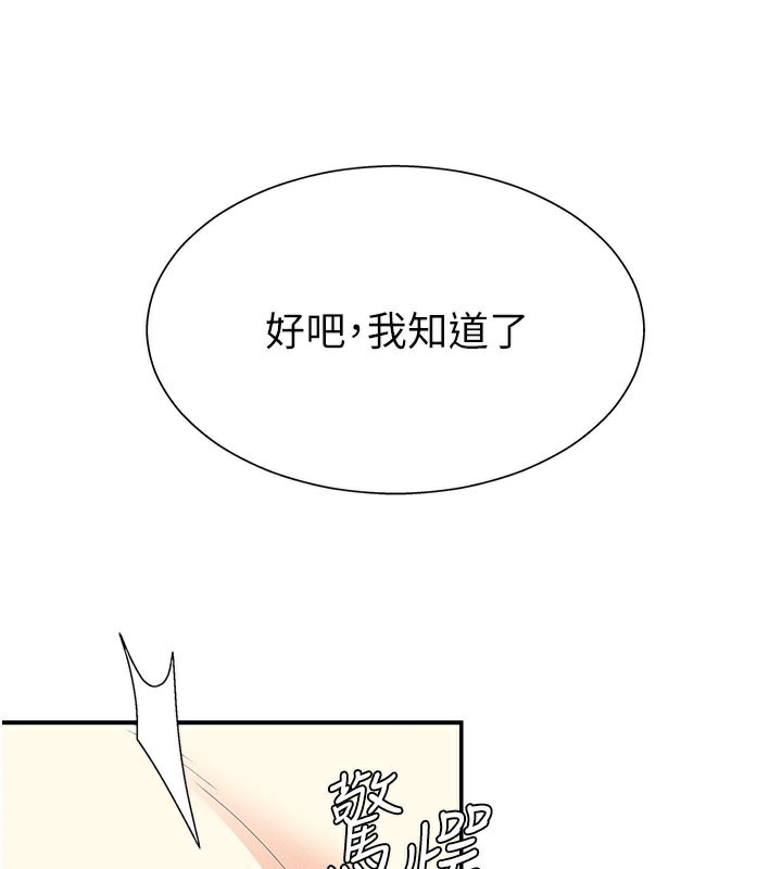 肉体审判第12話-婚前守貞的高超口技