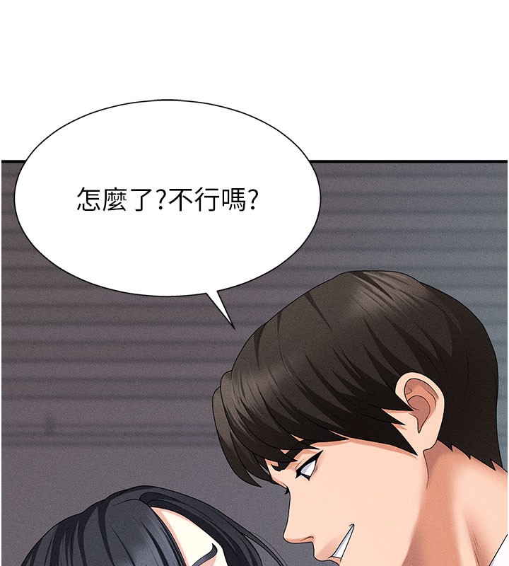 肉体审判第12話-婚前守貞的高超口技