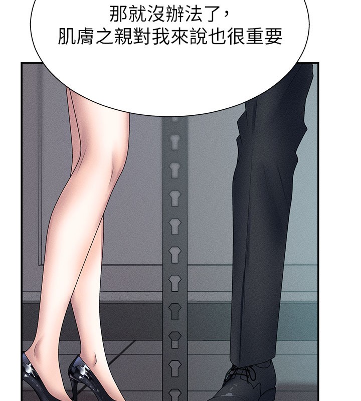 肉体审判第12話-婚前守貞的高超口技