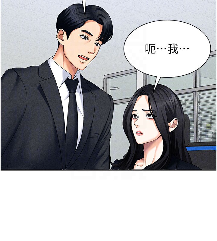 肉体审判第12話-婚前守貞的高超口技