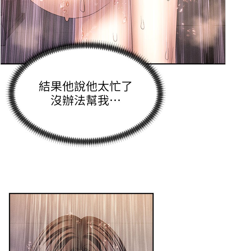 肉体审判第12話-婚前守貞的高超口技