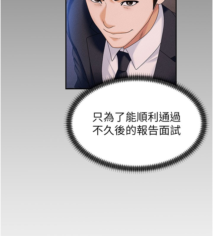 肉体审判第12話-婚前守貞的高超口技