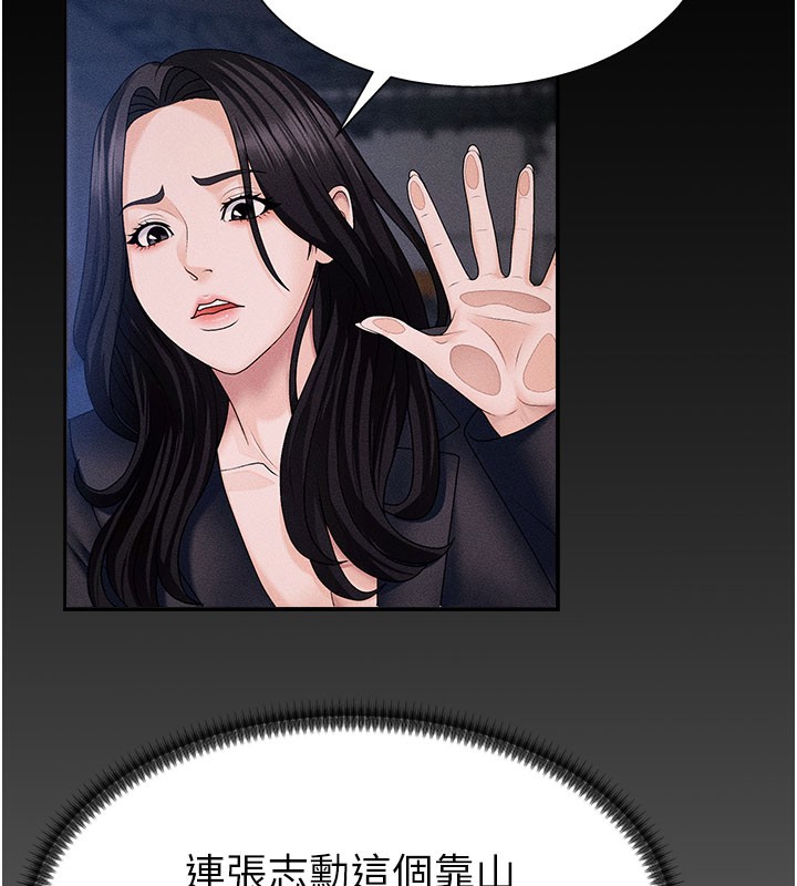 肉体审判第12話-婚前守貞的高超口技