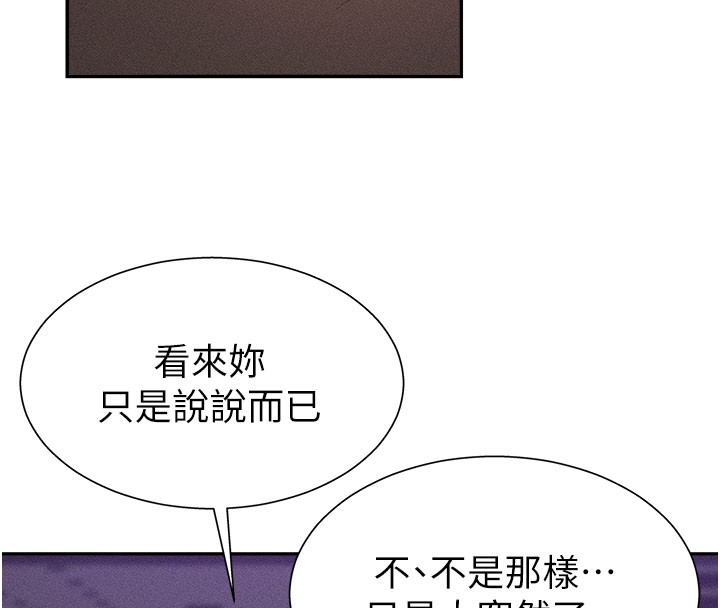 肉体审判第12話-婚前守貞的高超口技