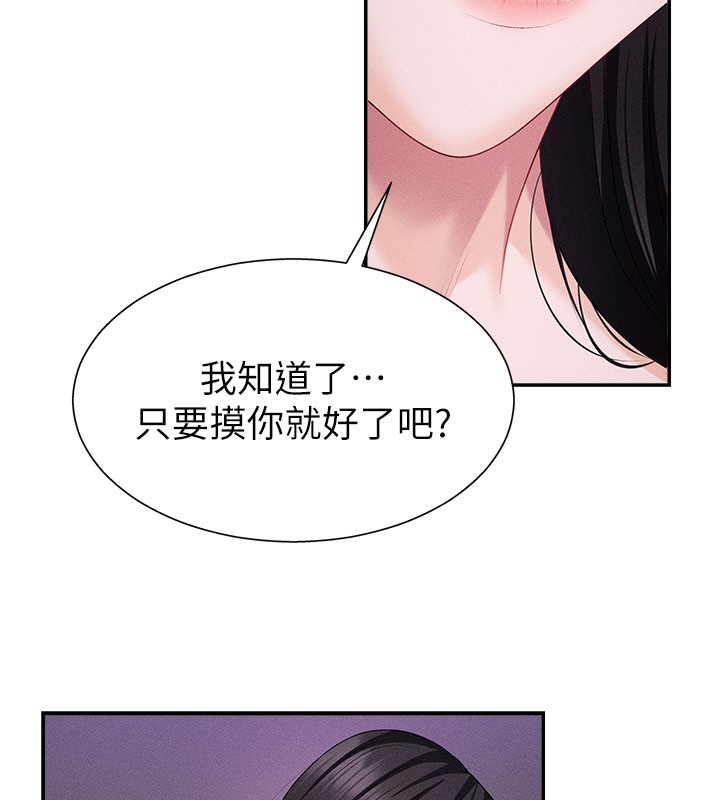 肉体审判第12話-婚前守貞的高超口技