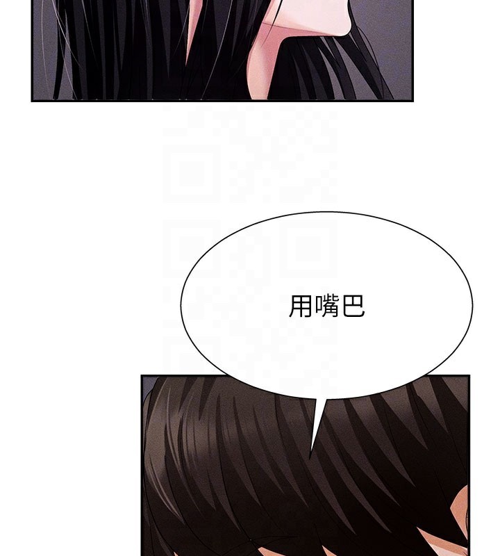 肉体审判第12話-婚前守貞的高超口技