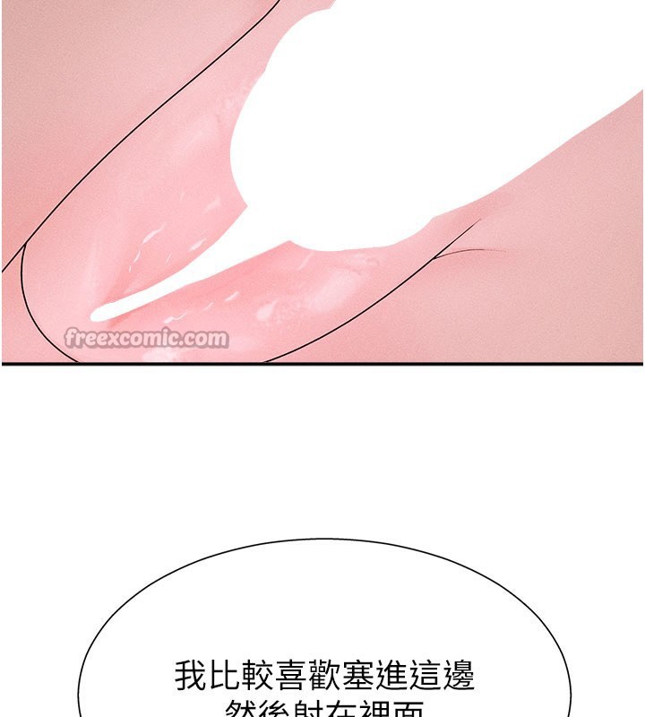 肉体审判第12話-婚前守貞的高超口技