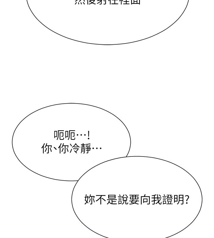 肉体审判第12話-婚前守貞的高超口技